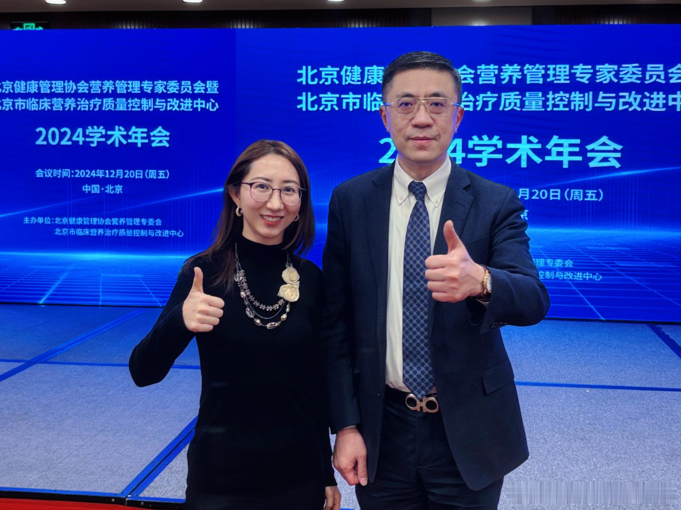 感谢协和医院营养科主任于康教授组织的精彩学术年会[玫瑰][玫瑰][玫瑰]㊗️临床