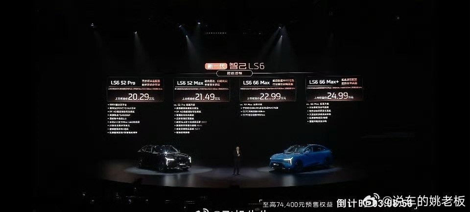 猜对的铁铁回来领红包 ！跟姚老板混一天吃9顿[超话] 二代增程的产品来了，52 