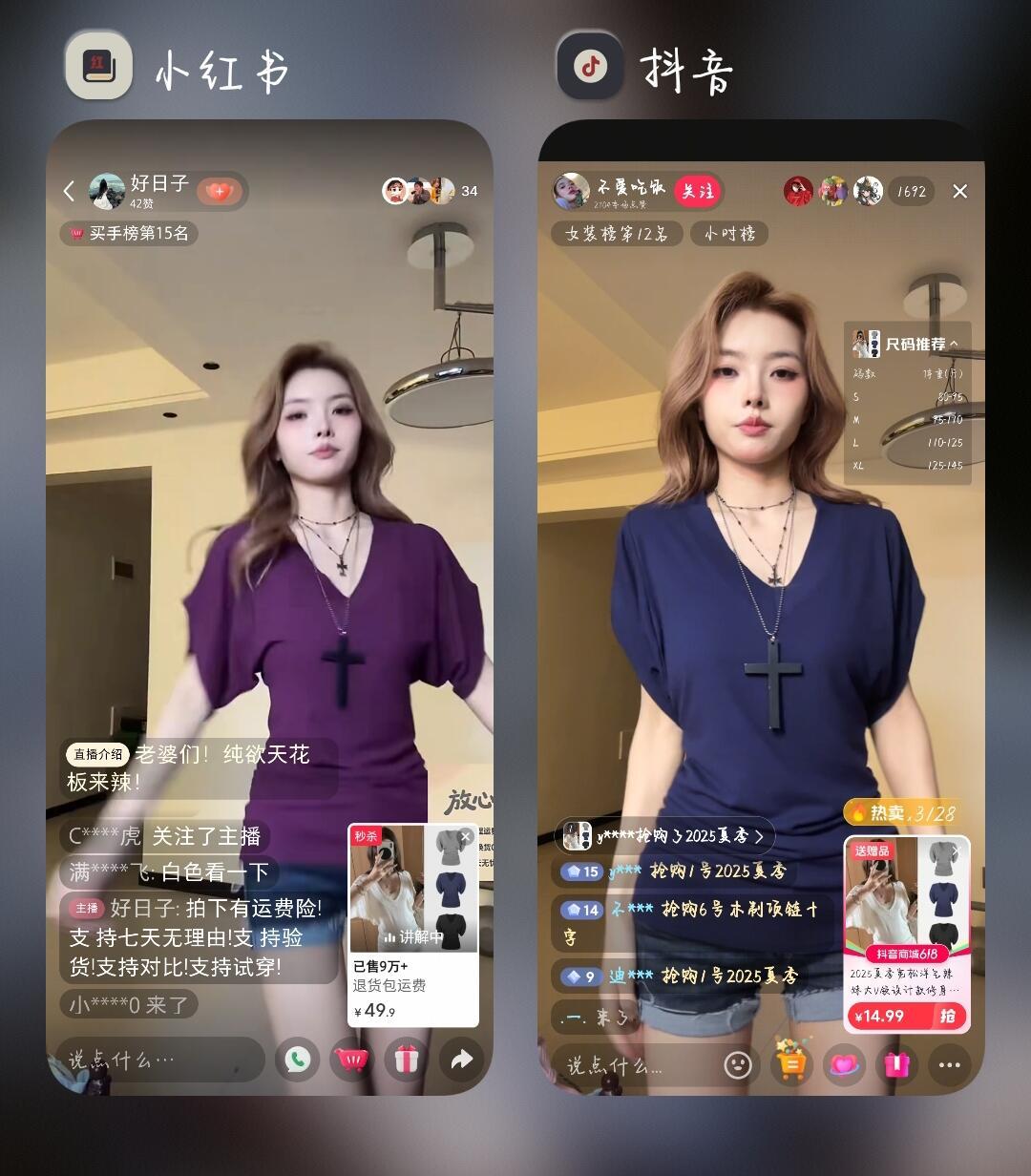 小红书录播盗播抖音店家还比原主卖的贵？ ​​​
