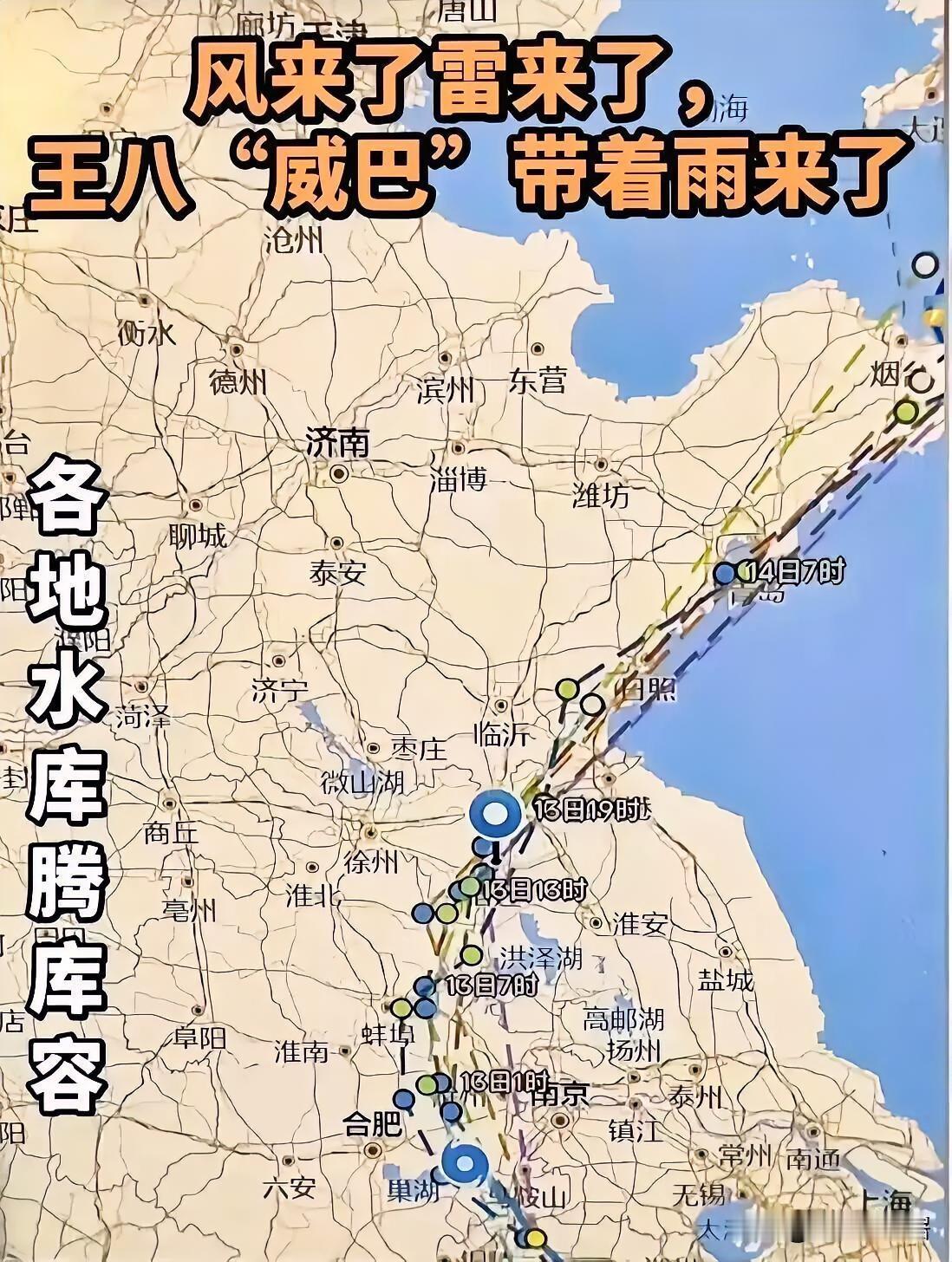 台风从浙江进来我不意外。到安徽拐弯我也不意外。唯独让我没想到的是，到了山东沿海走