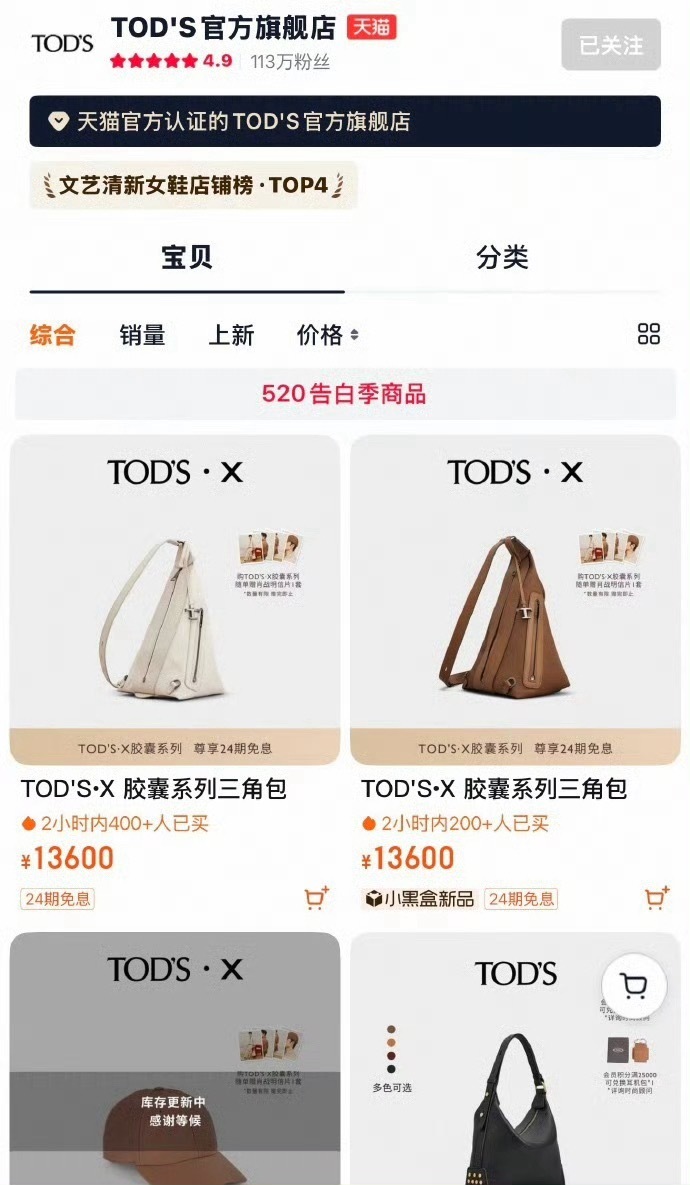 粗略算了下肖战TODS联名开售俩小时，单平台🍑仅两款包包就卖了近千万，帽子、棒
