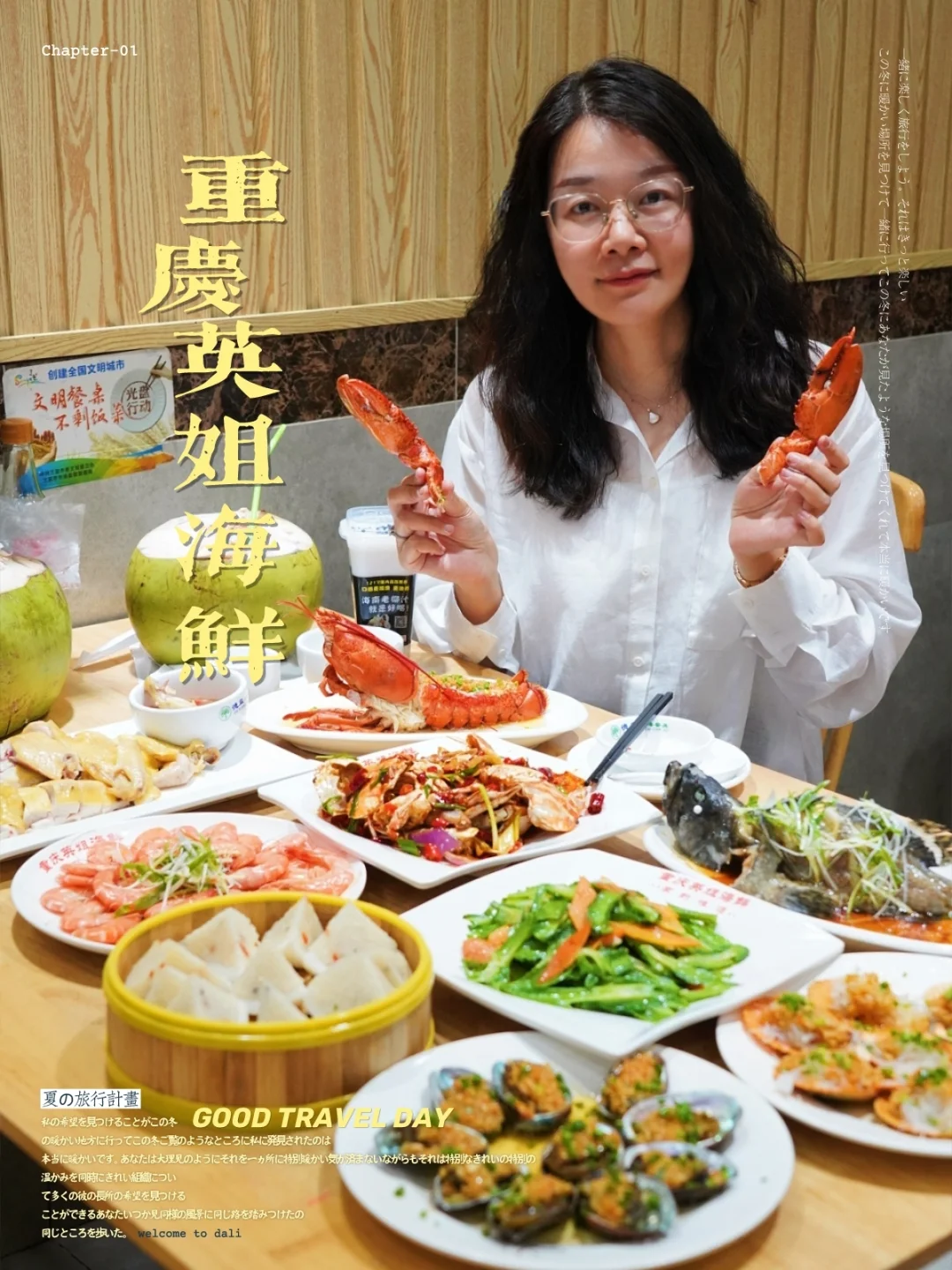 三亚美食必打卡，重庆英姐正宗川味海鲜👍