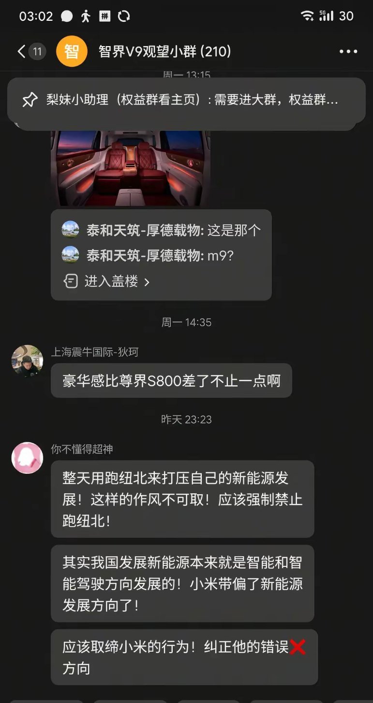 总拿纽北赛道成绩来内卷打压自家新能源行业发展，这种风气实在不妥，真心建议适当管控