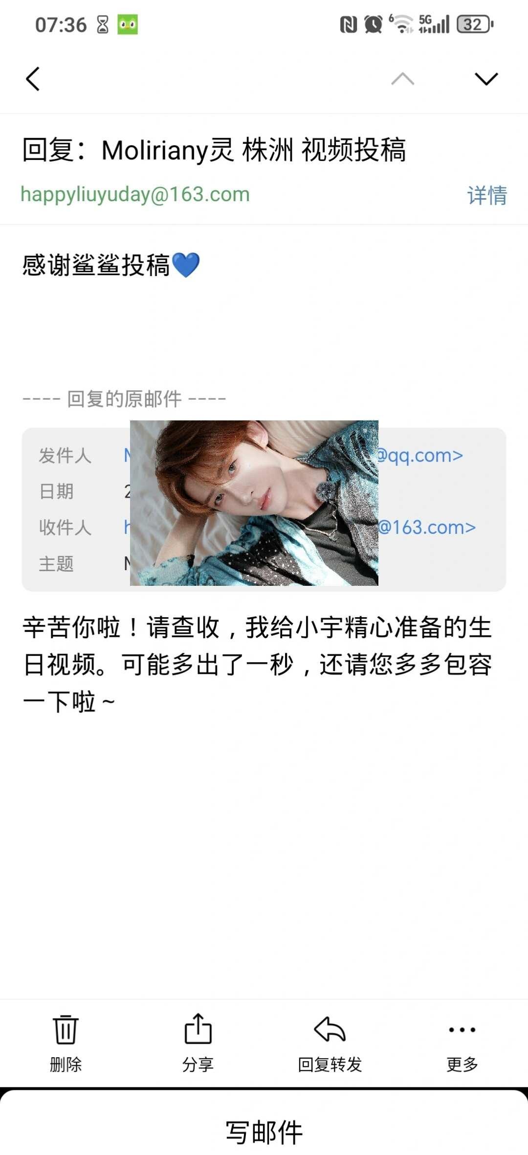 这是有希望出现在杭州的大屏上吗？[害羞][害羞][害羞]
鲨鲨鱼丸们你们都被回复