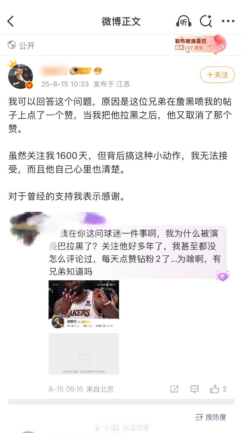 别看篮球了，去给老詹打榜不好吗？这才是你们饭圈该做的事[允悲]超绝敏感肌 ​​​