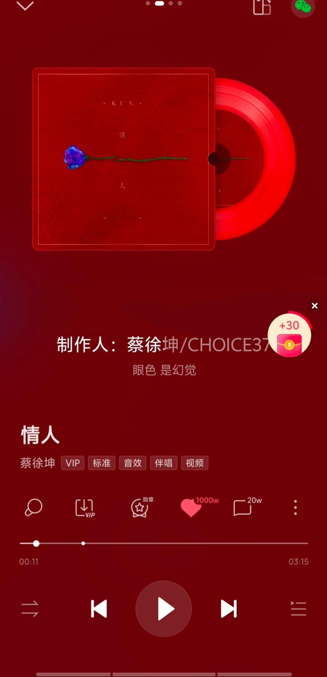 哈哈哈哈哈哈哈哈哈《情人》酷狗千万收藏啦Q音 网易云 酷狗三平台都千万收藏啦蔡徐