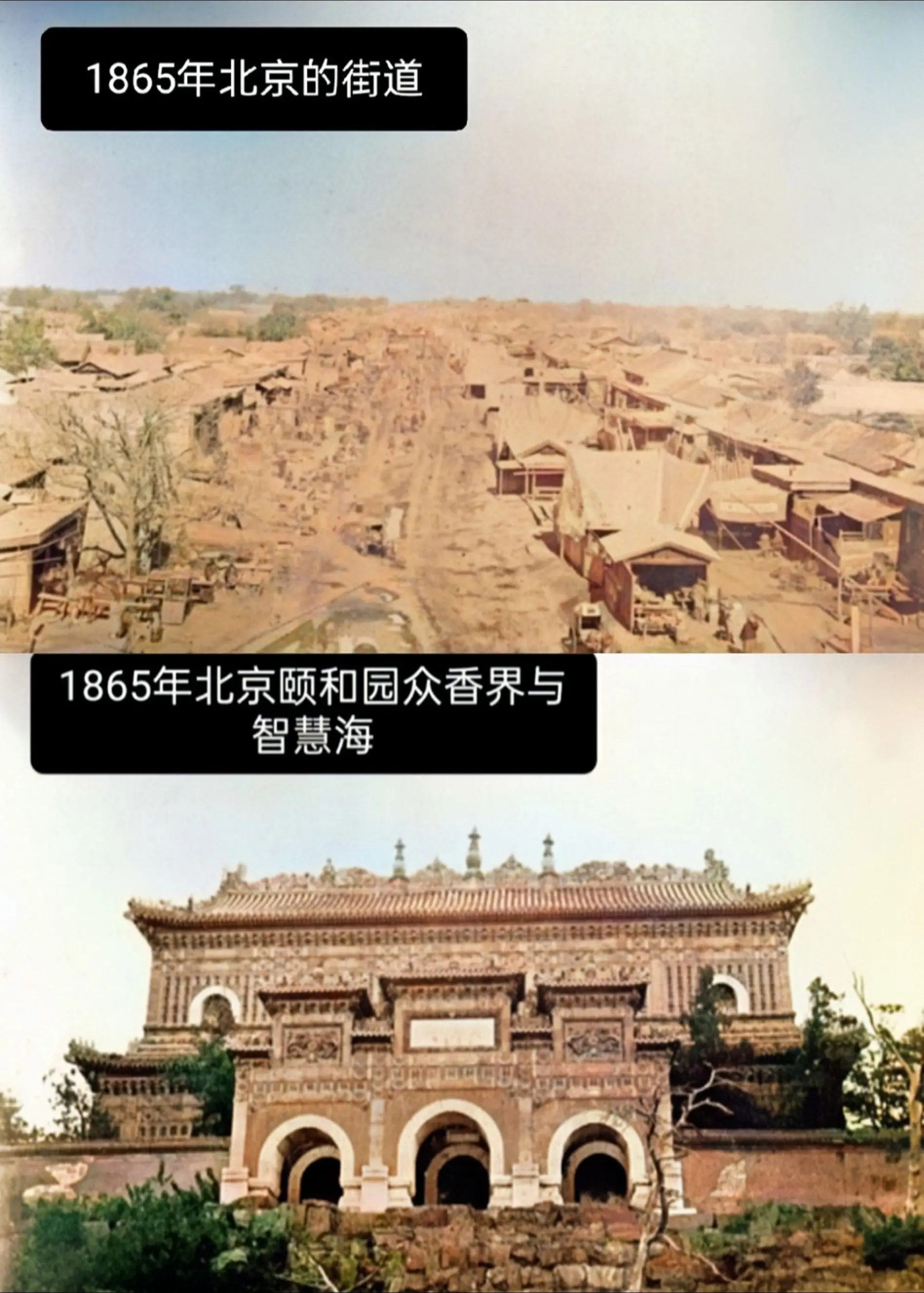 这组照片出自一本意大利书籍：《中国摄影史：西方摄影师1861-1879...