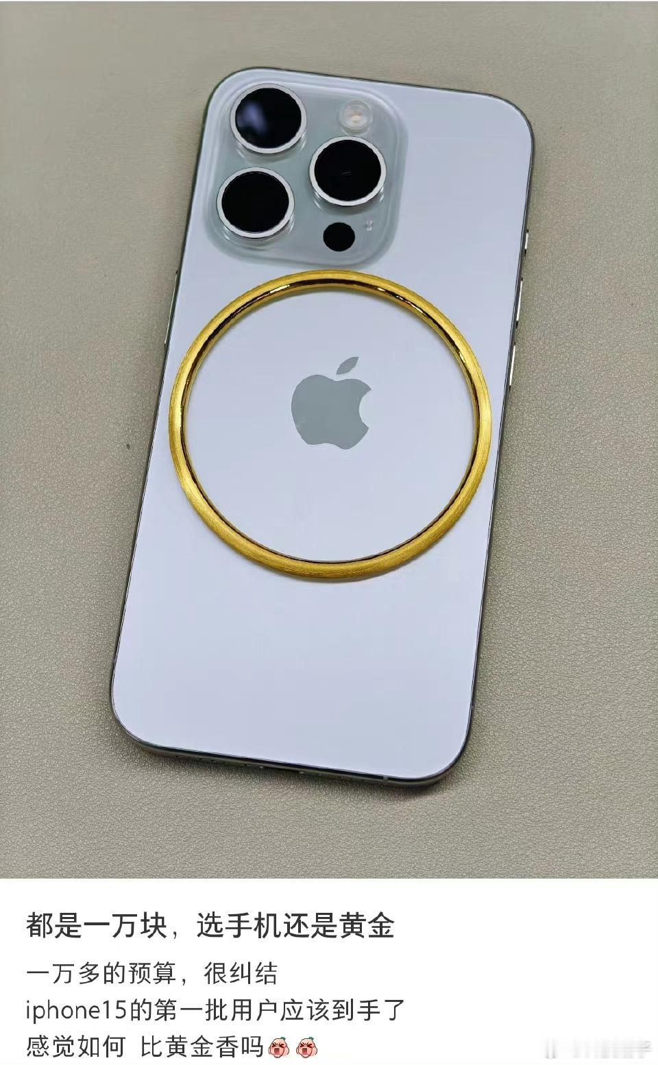 同样是涨，面对黄金价格的暴涨，你选iPhone手机还是金手镯？#苹果市值一夜暴涨