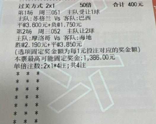 凌哥实单：今天苏格兰vs巴西  内马尔首秀 相信今天的内马尔 一样能梅开二度 