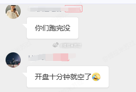 3900已破，早上先撤离。 