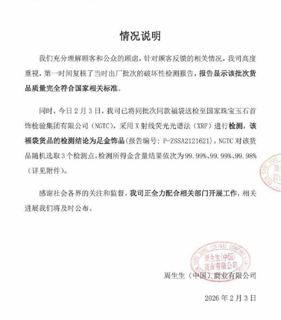 黄金挂坠“真金不怕火炼”？这场消费纠纷背后，藏着比纯度更重要的东西！

谁能想到