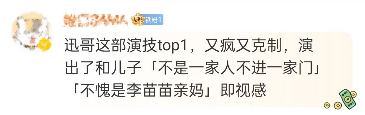 #涉过愤怒的海 年度狠妈#  周迅在涉海直接把气场给拉满了～感受到了演员的爆发力