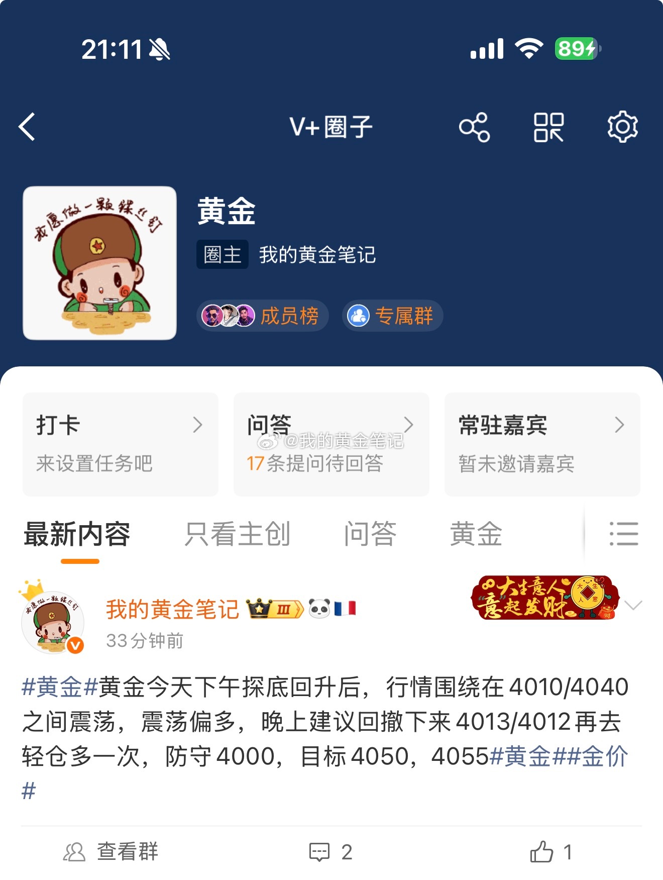 黄金晚上回撤4013/4012再次做多，现在上涨4033又止盈拿下了，想留减仓带