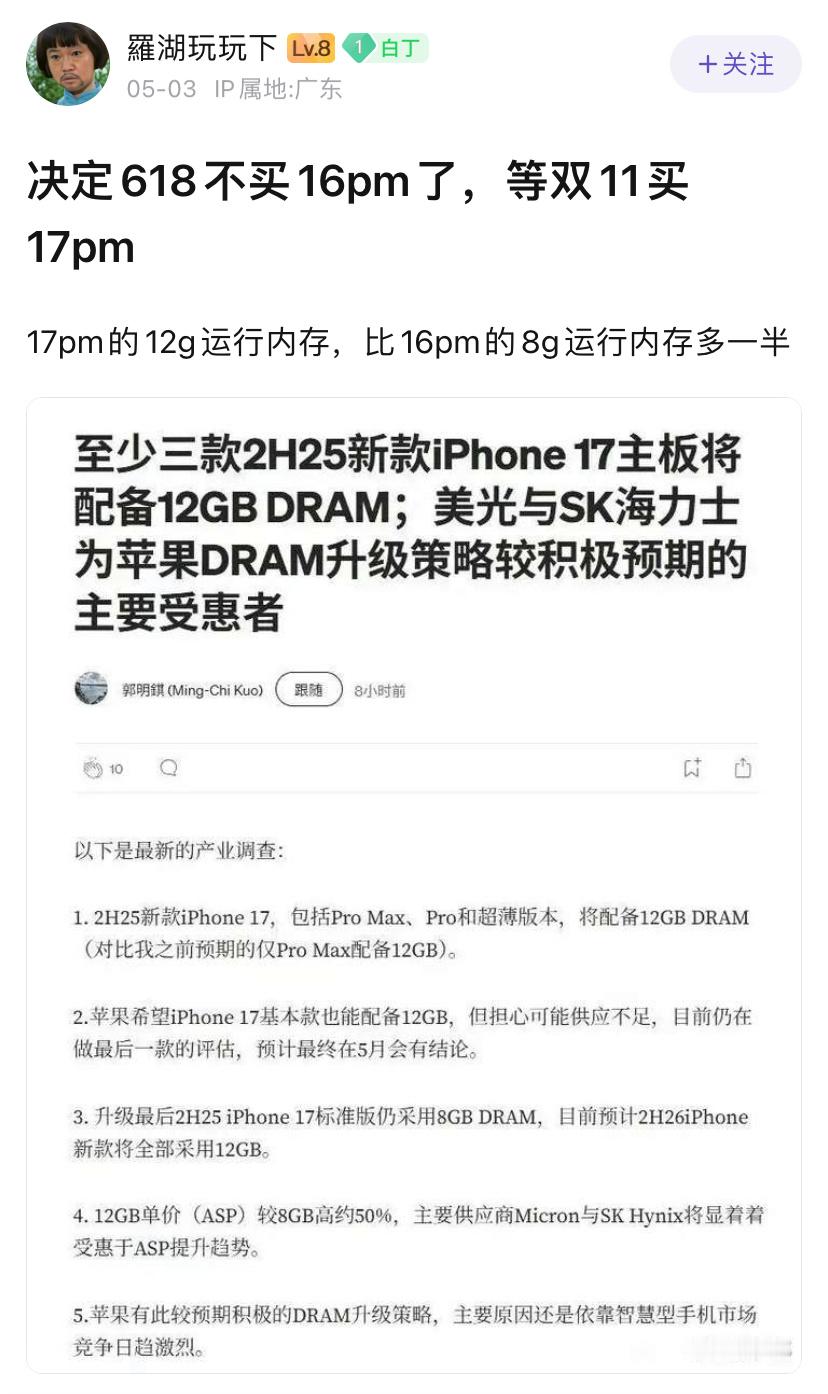 想占苹果便宜太难了 ​​​
