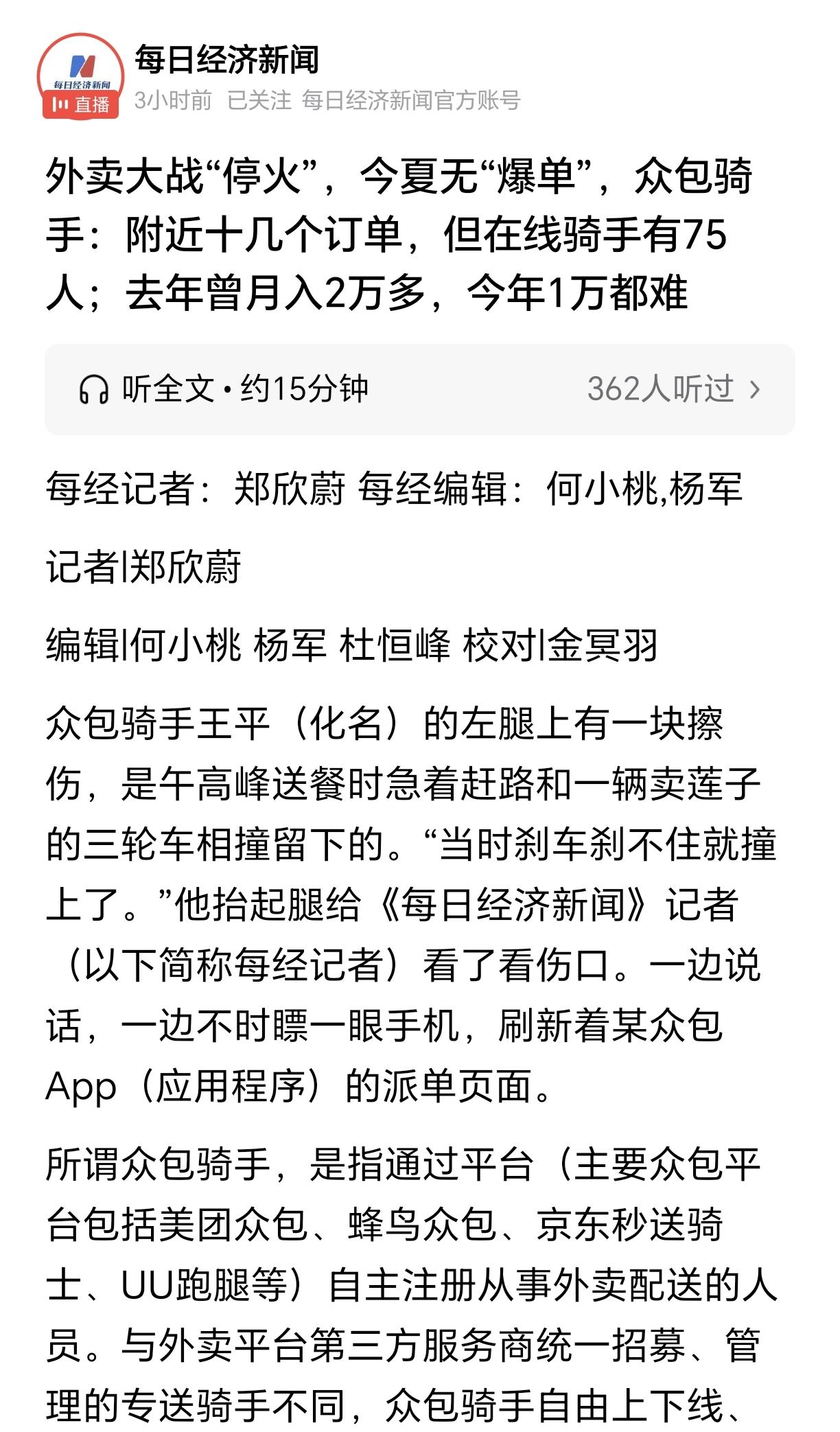 过去各大外卖平台靠疯狂补贴来跑马圈地、增加用户的做法终究难以持续。

当年网上流