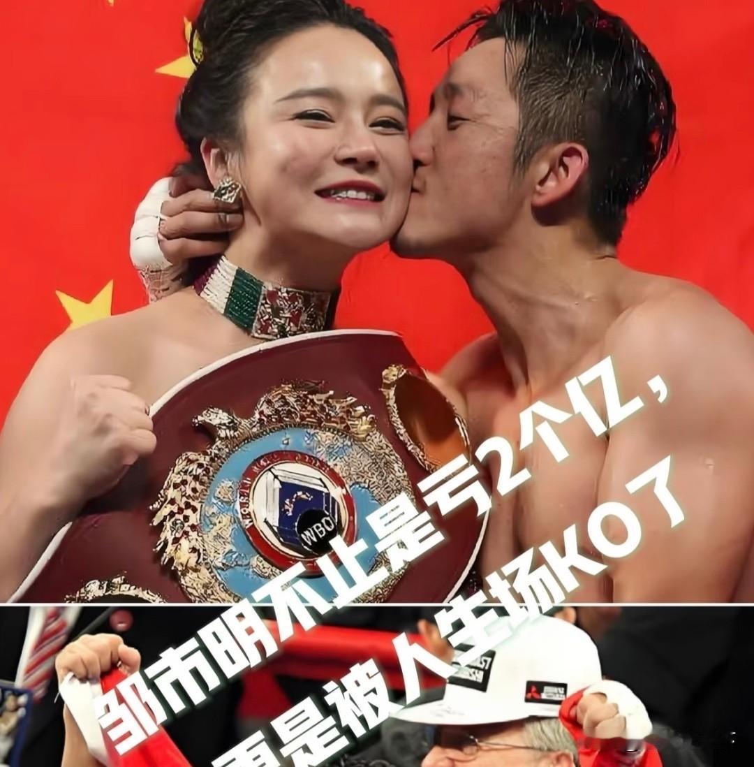 都说A股差，但如果邹市明在2017年把这两个亿来买股票，赶上行情，然后去年卖掉，