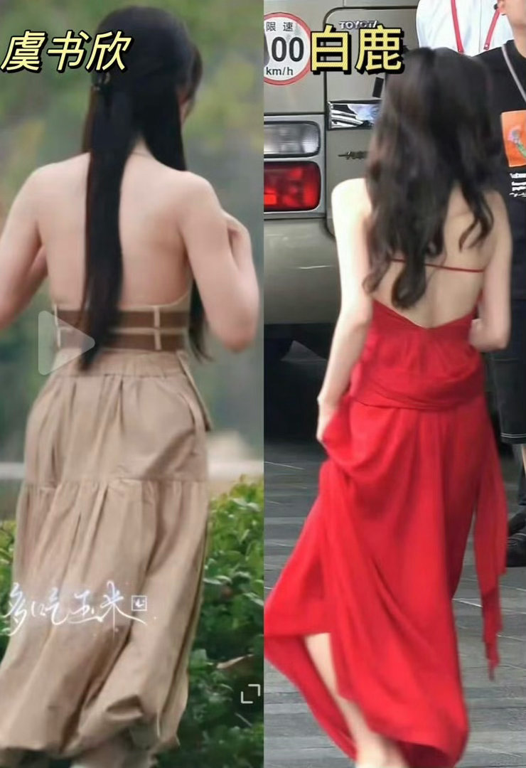 白鹿演蚌精vs虞书欣演蚌精和女神比下去就这么不甘心不知道呀反正我家的蚌精很可爱