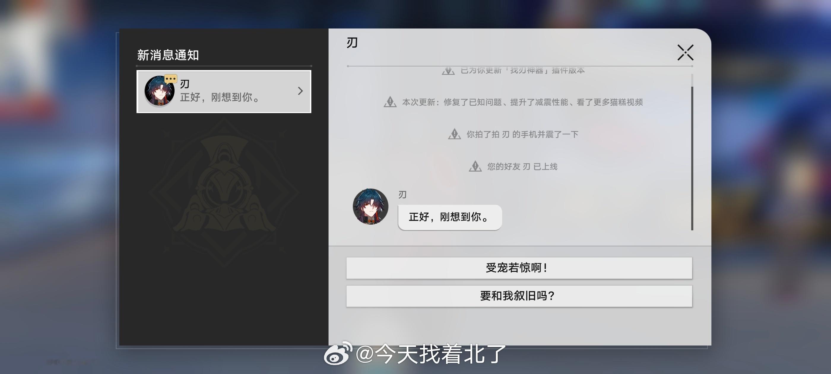 第一眼看成 正好 刚好在想你 这一刻我甚至想给刃氪六命