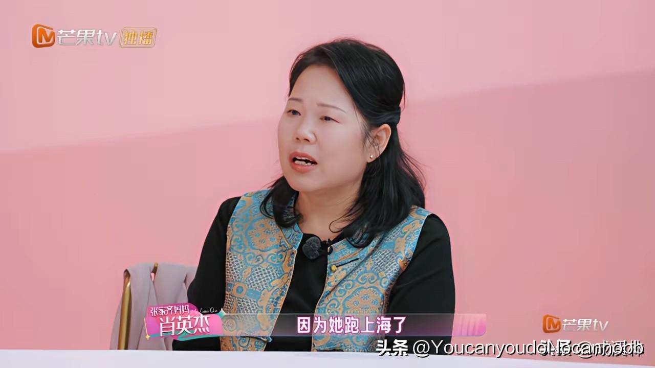 张家齐妈妈哭着说：“她跑去上海了，把我丢在北京。”张家齐有点懵：“那你不还有我爸