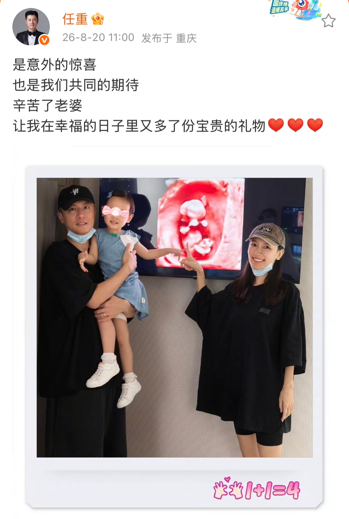 任重孙骁骁2019年合作话剧相识相恋任重宣布孙骁骁二胎！2019年合作话剧相识相