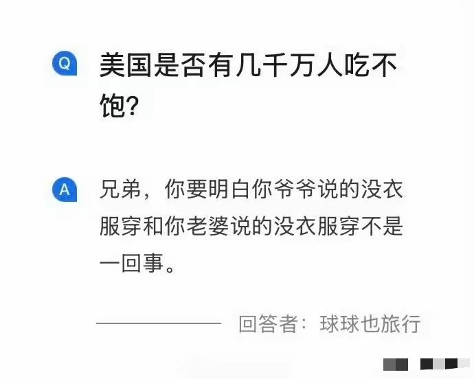 美国是否有几千万人吃不饱？