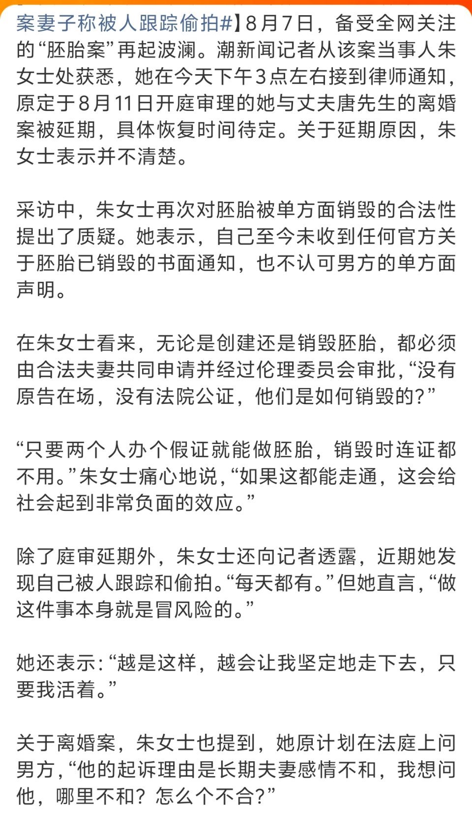 胚胎案原配称以后可以去开网约车已经搞不懂她的诉求了。一开始，要求销毁胚胎，现在胚
