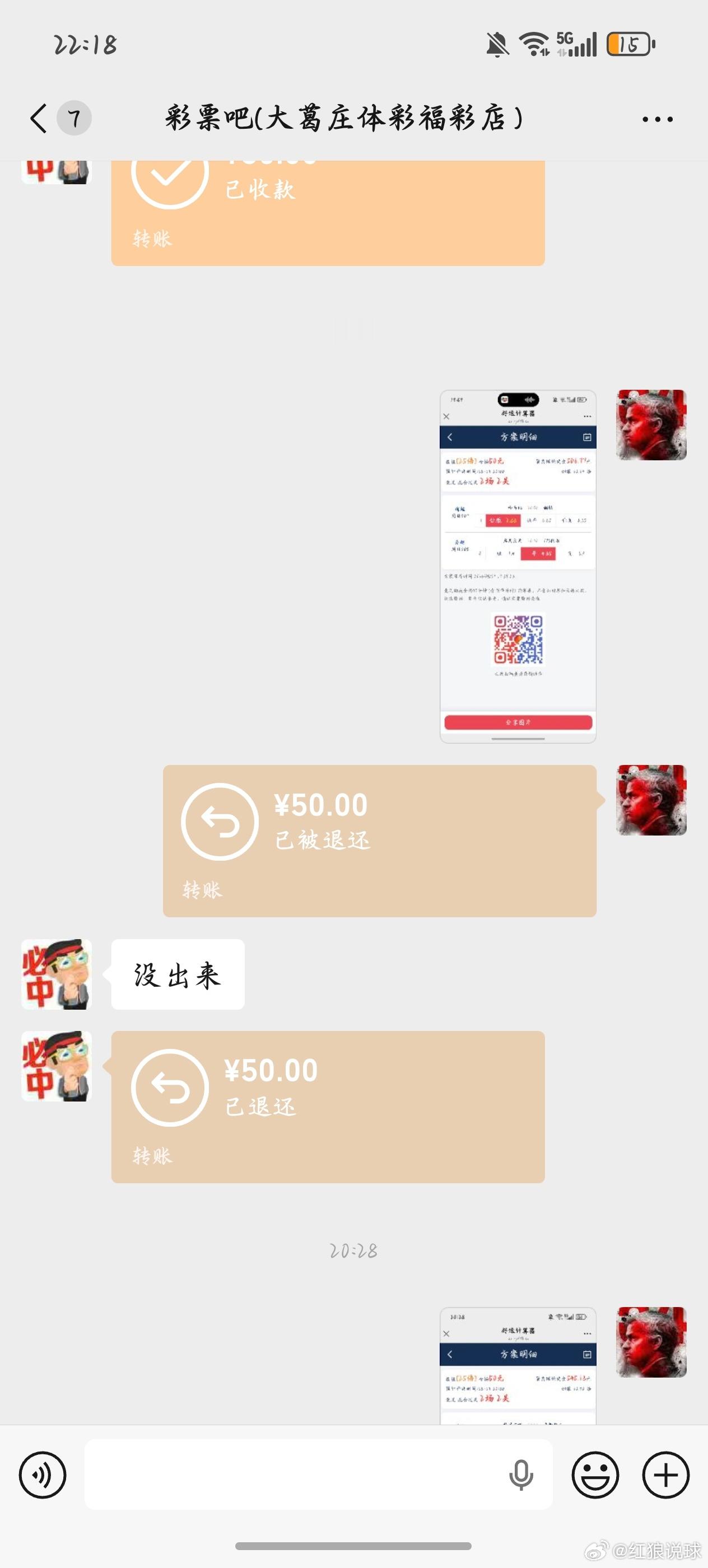 今天分享的 7 场比赛不仅方向上全对了，单选的高配也全都对了，中了三单二串一单选