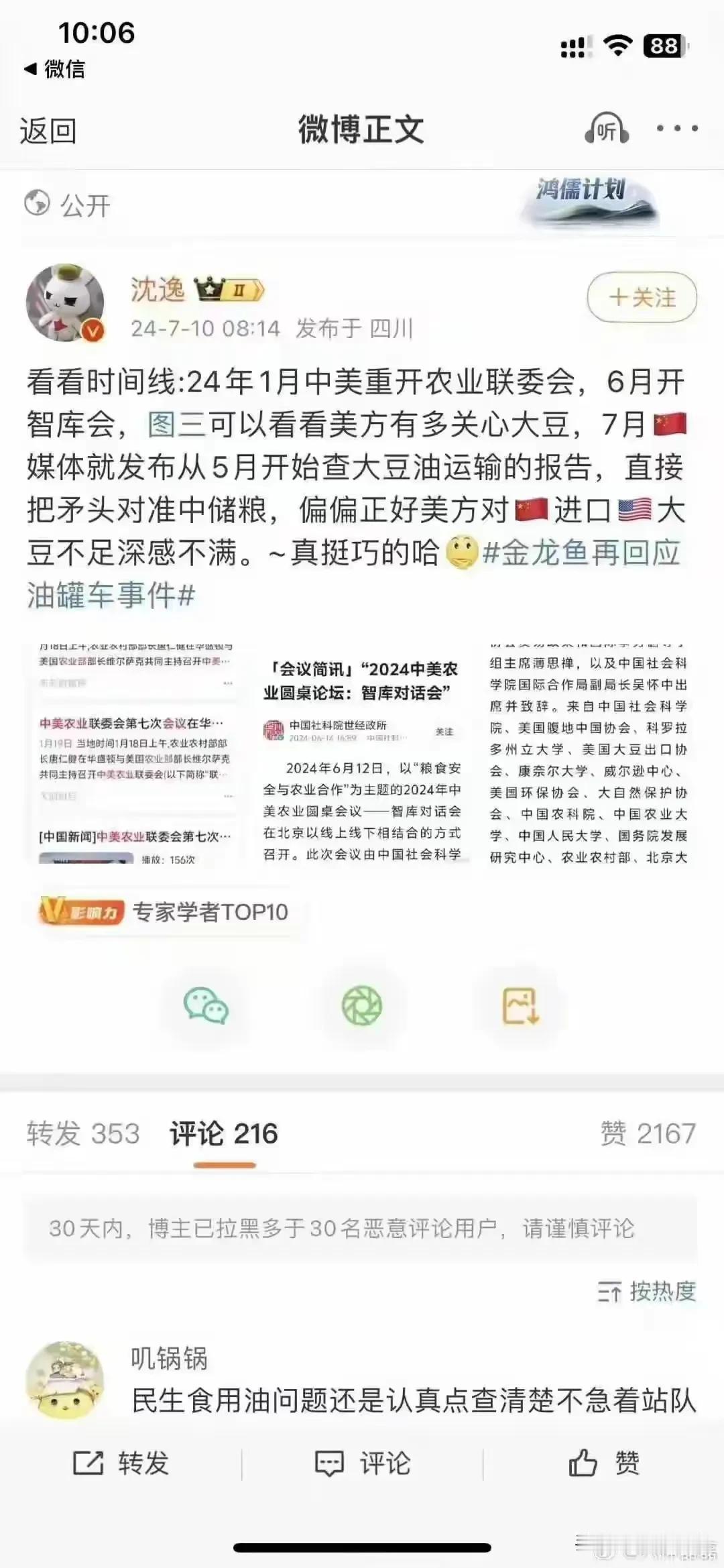 警惕外部势力无孔不入！
    这一切的一切都是美国惹的祸，美国现在已经是无孔不