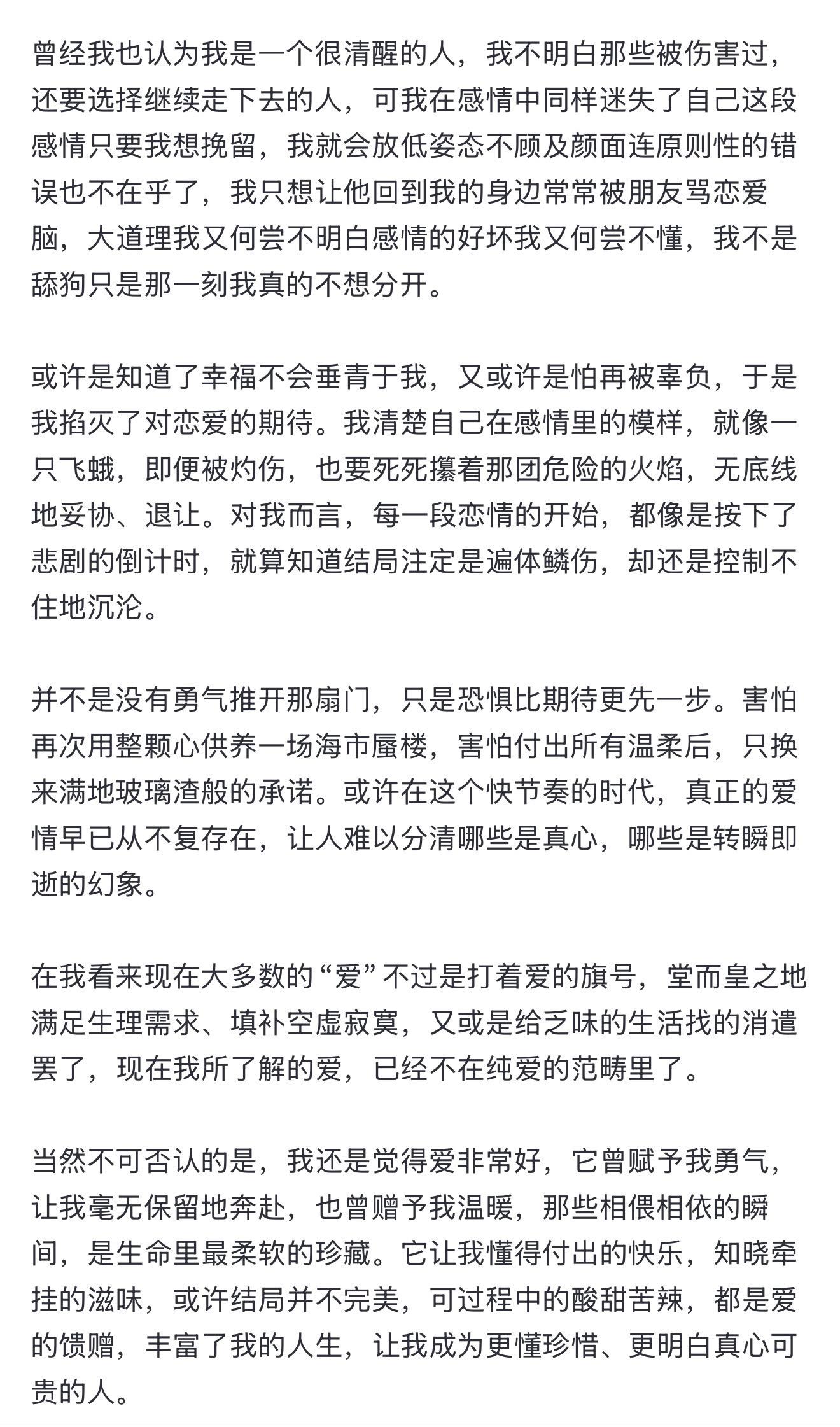恐惧比期待更先一步