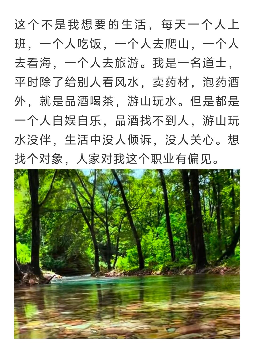 每天独来独往的日子，说实话真不是我想要的。上班、吃饭、爬山、看海、出门游玩，从头