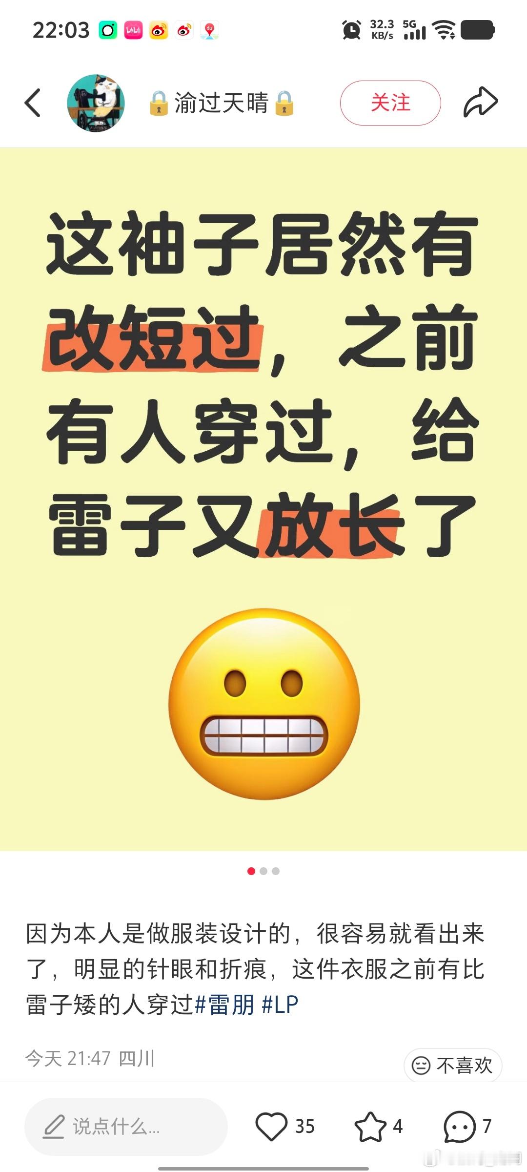 之前是谁穿过啊，好难猜哦