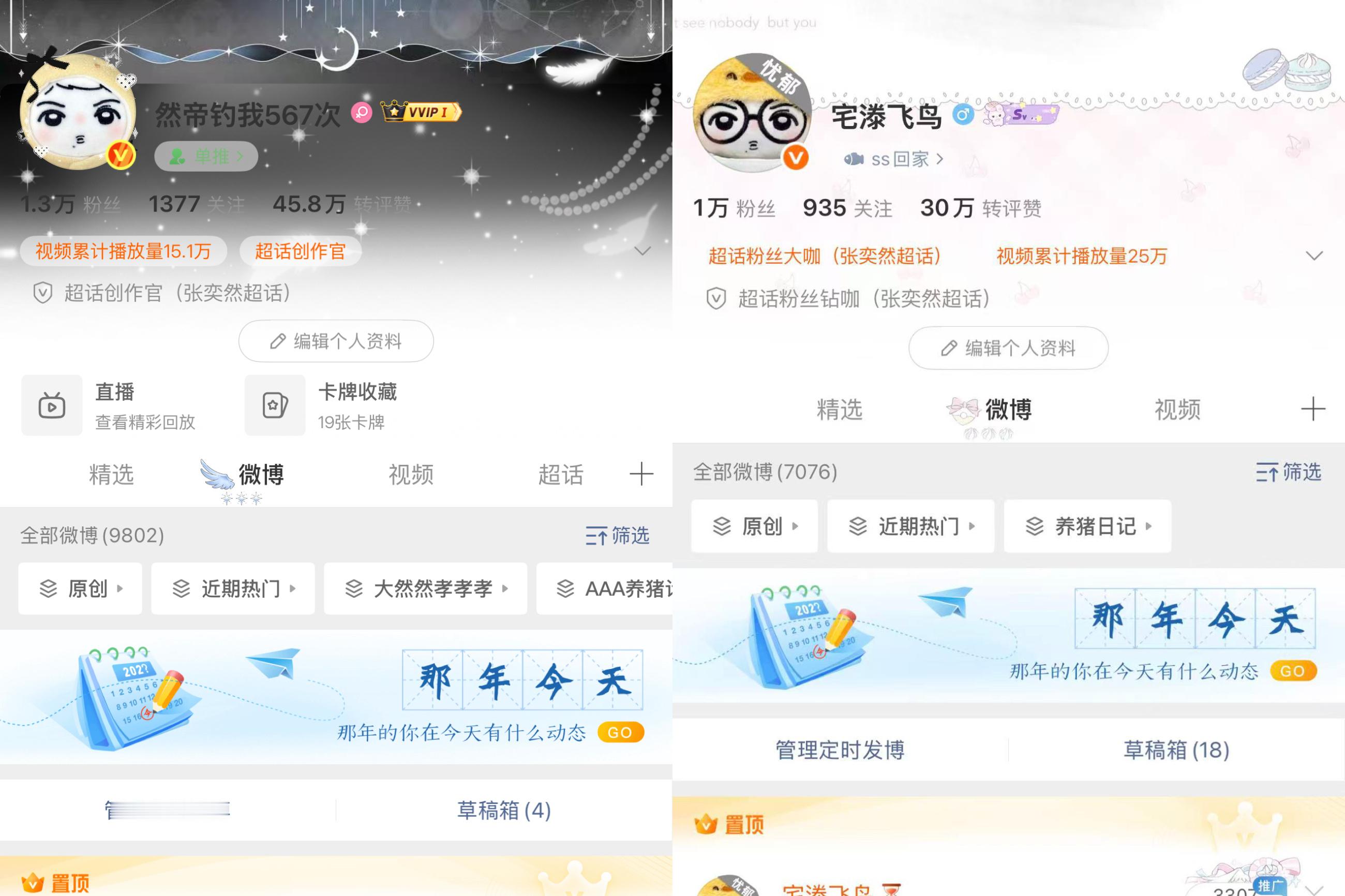 你们不觉得这完全是情头来的吗 