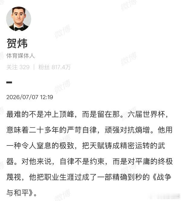 【央视解说贺炜致敬C罗】央视解说贺炜告别C罗7月7月，央视新闻世界杯解说员发文：