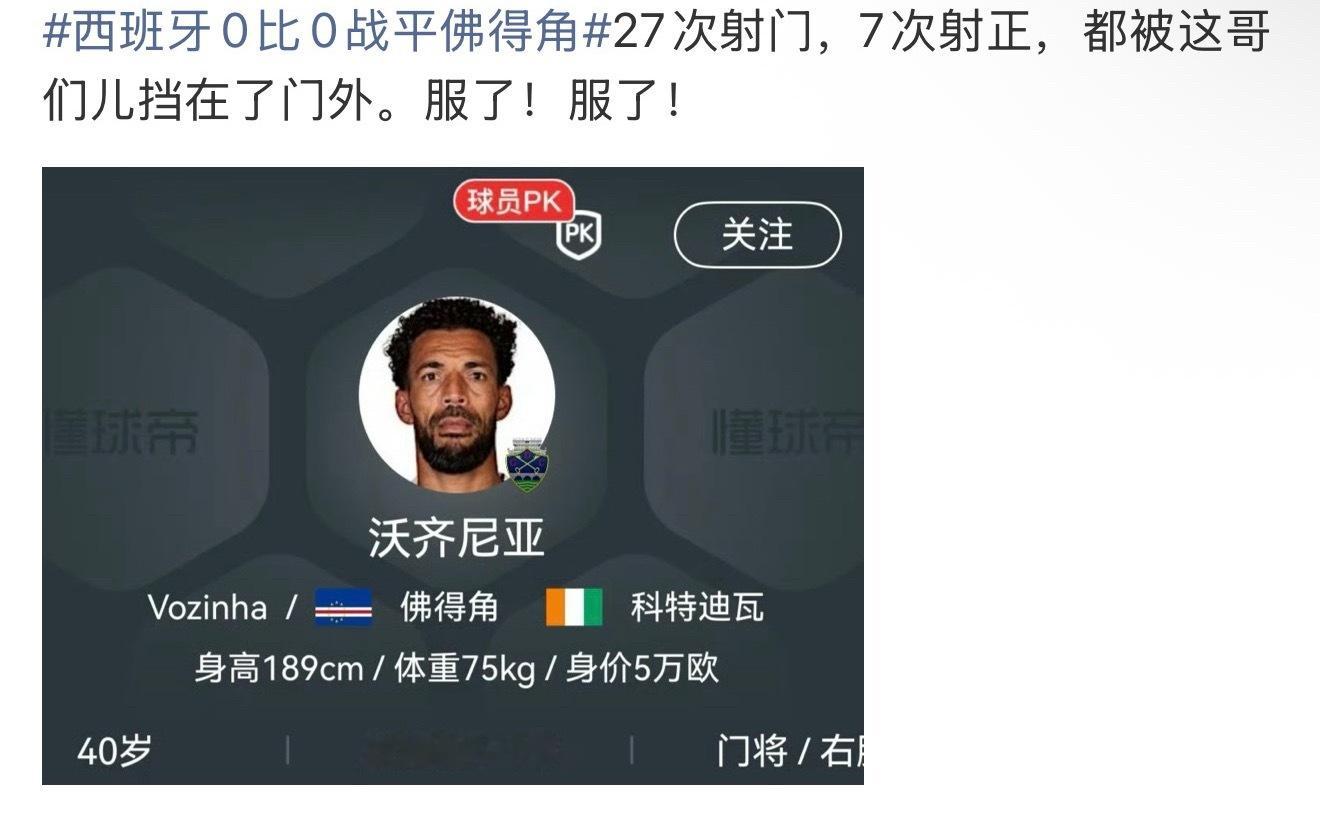世界杯第一张神图诞生对于很多地图上找都找不到的 人口可能还没我们这一个县城多的小