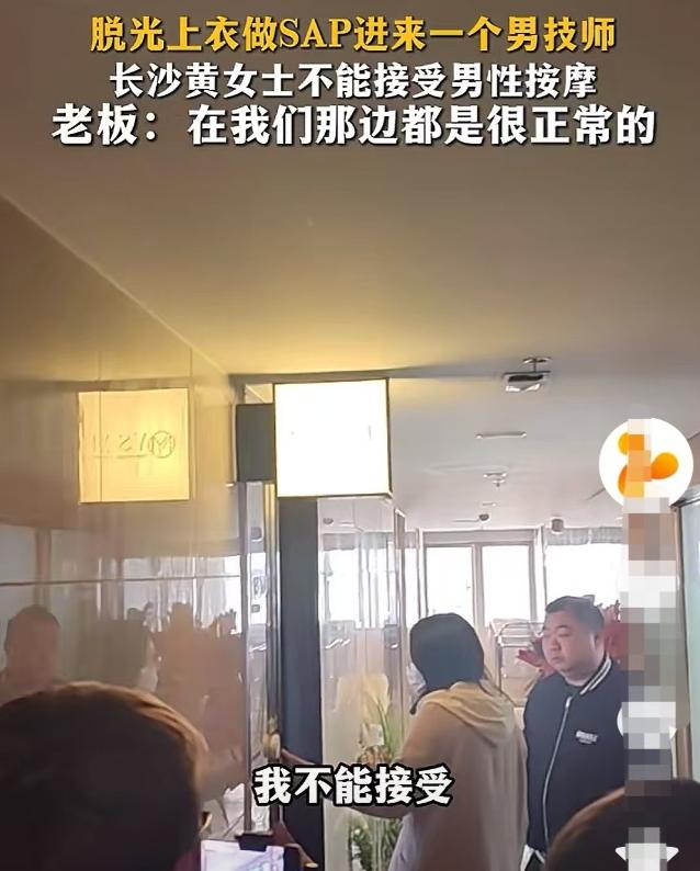 湖南长沙，女子感到身心疲惫，就进了一家店，准备按一下摩，她脱光上衣，趴在床上，却