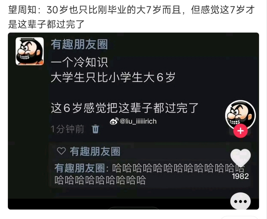 没错没错 内娱感觉30岁就马上成为一个百岁老人 电视剧也是这样 到底在贩卖什么年