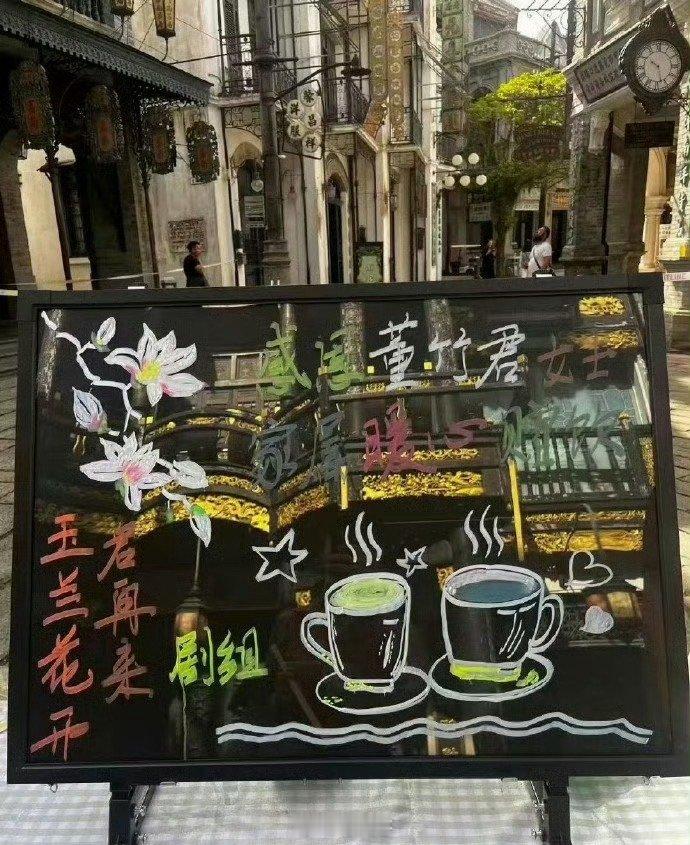 董竹君家属请客杨紫剧组哇塞，隔着屏幕都能感受到的认可了，董竹君家属居然也来到了杨