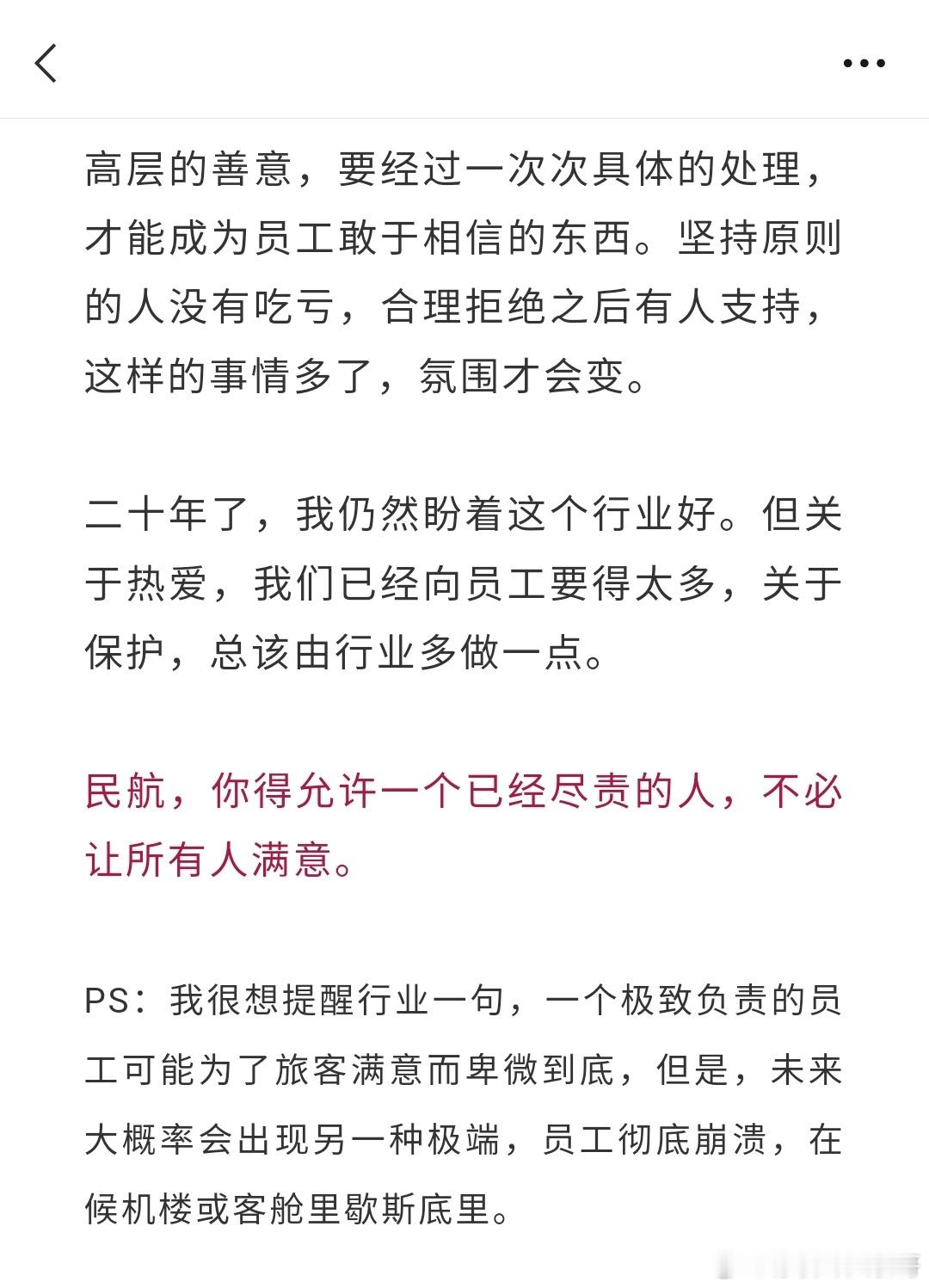 致民航  ​​​