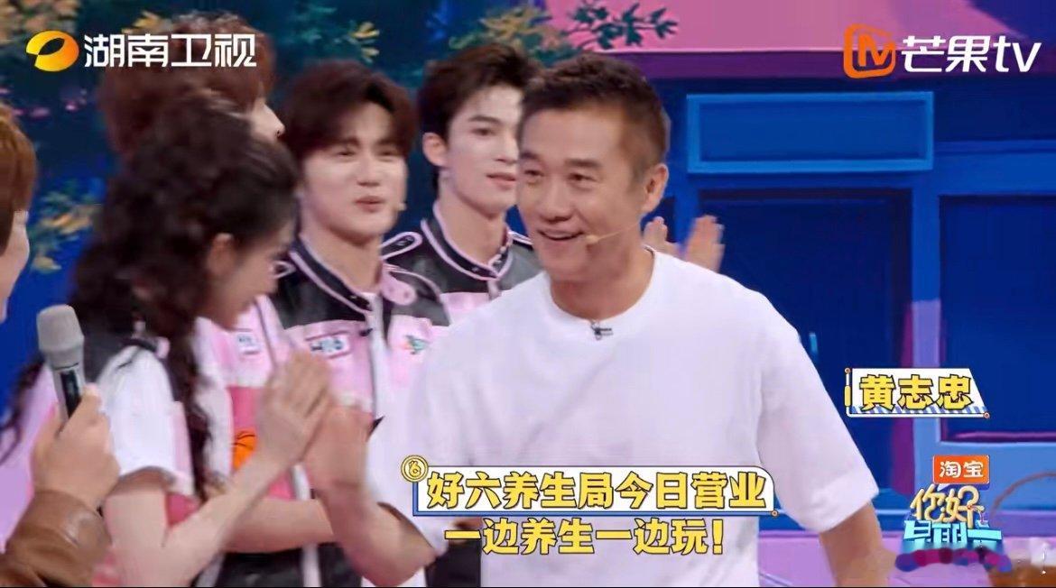 你好星期六全员秋日养生局 星光闪耀养生场！孟子义、王星越等直面挑战，犀利问题不含