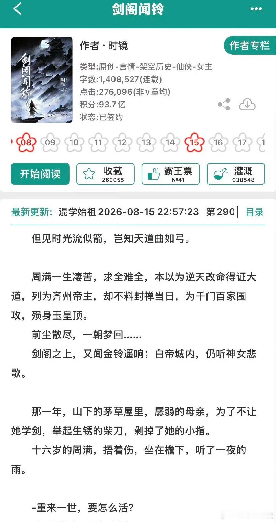 獭獭文化给李昀锐送花篮獭獭文化送李昀锐花篮 獭獭文化给李昀锐送花篮，这是要演剑阁