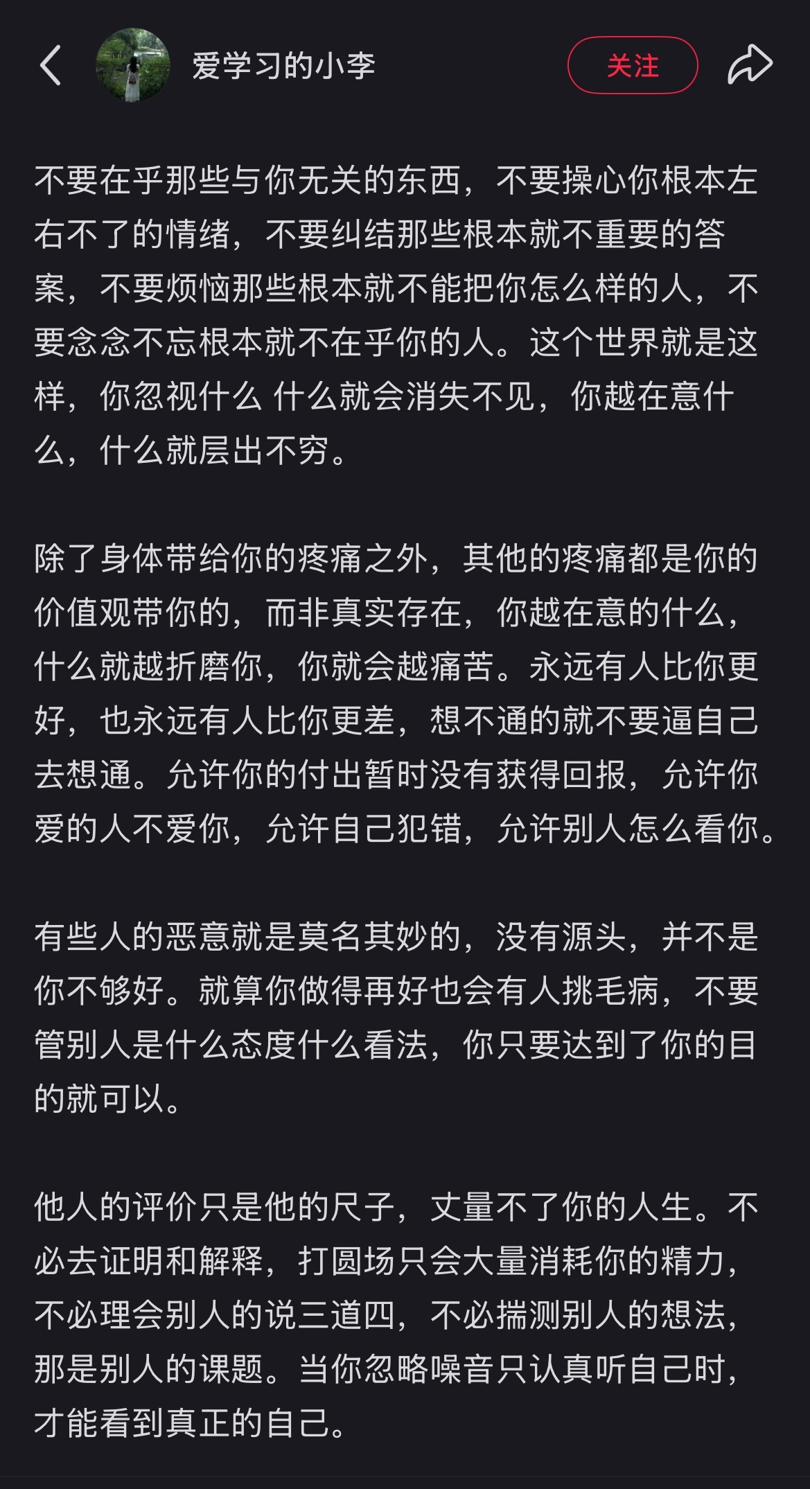 最近在努力学习如何成为一个不吃压力之人。 