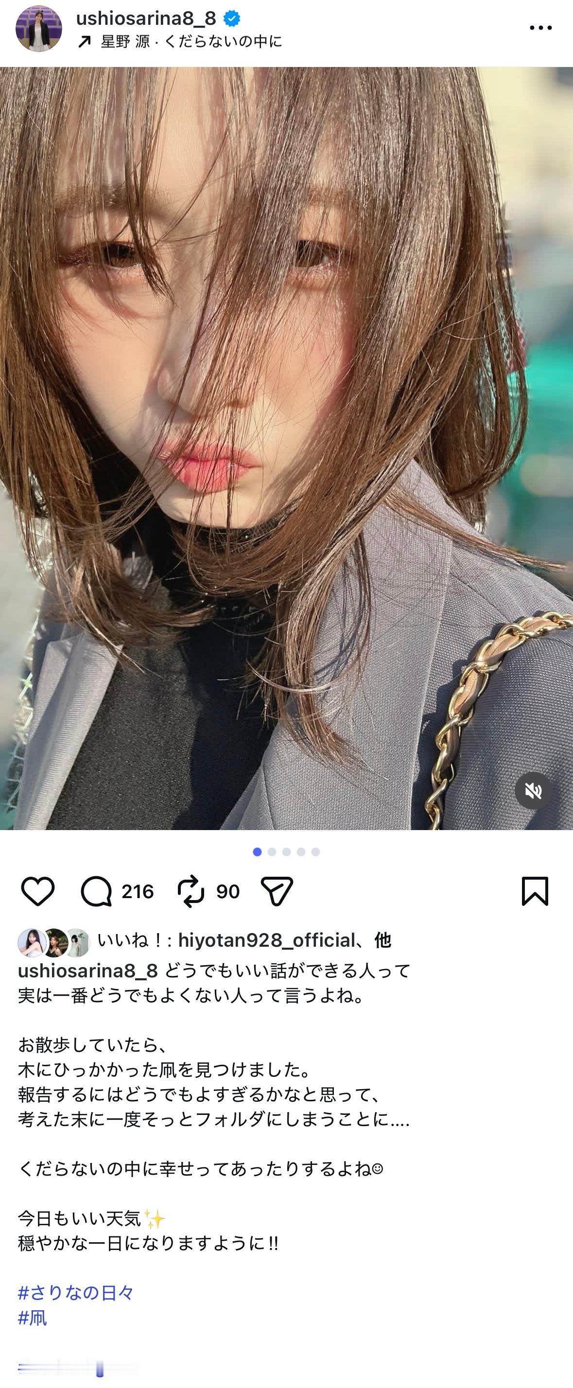 潮紗理菜🍀sarina8gram 　JA全農CDJ