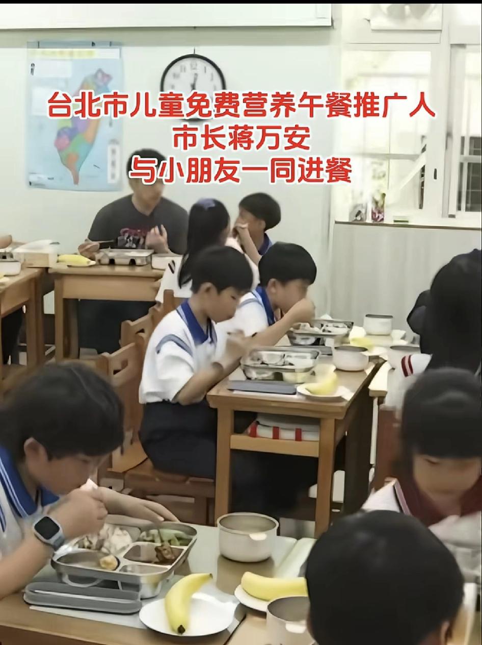 台北儿童免费营养午餐推广人市长蒋万安和小朋友一起l同进餐。