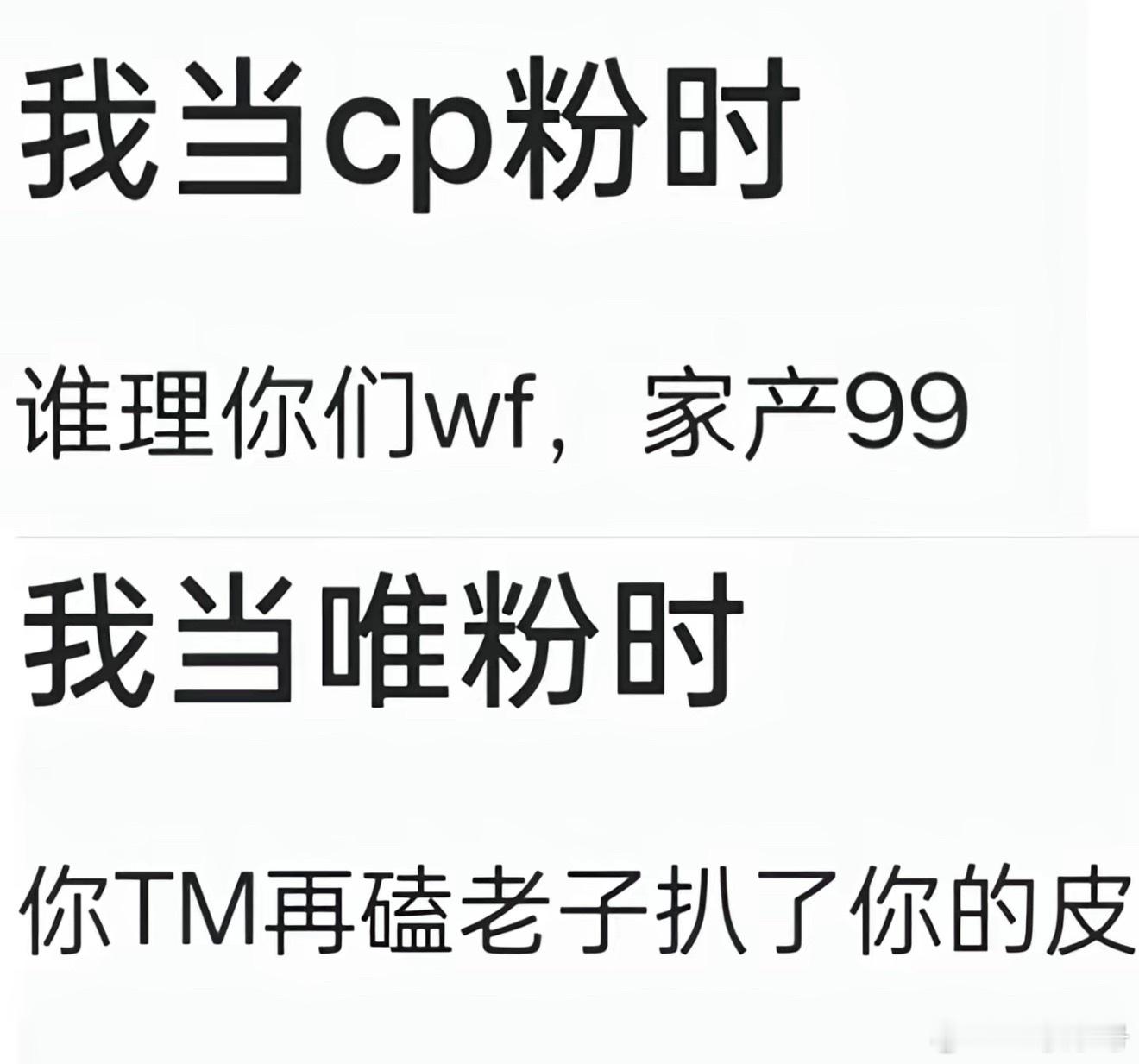我真这样： 