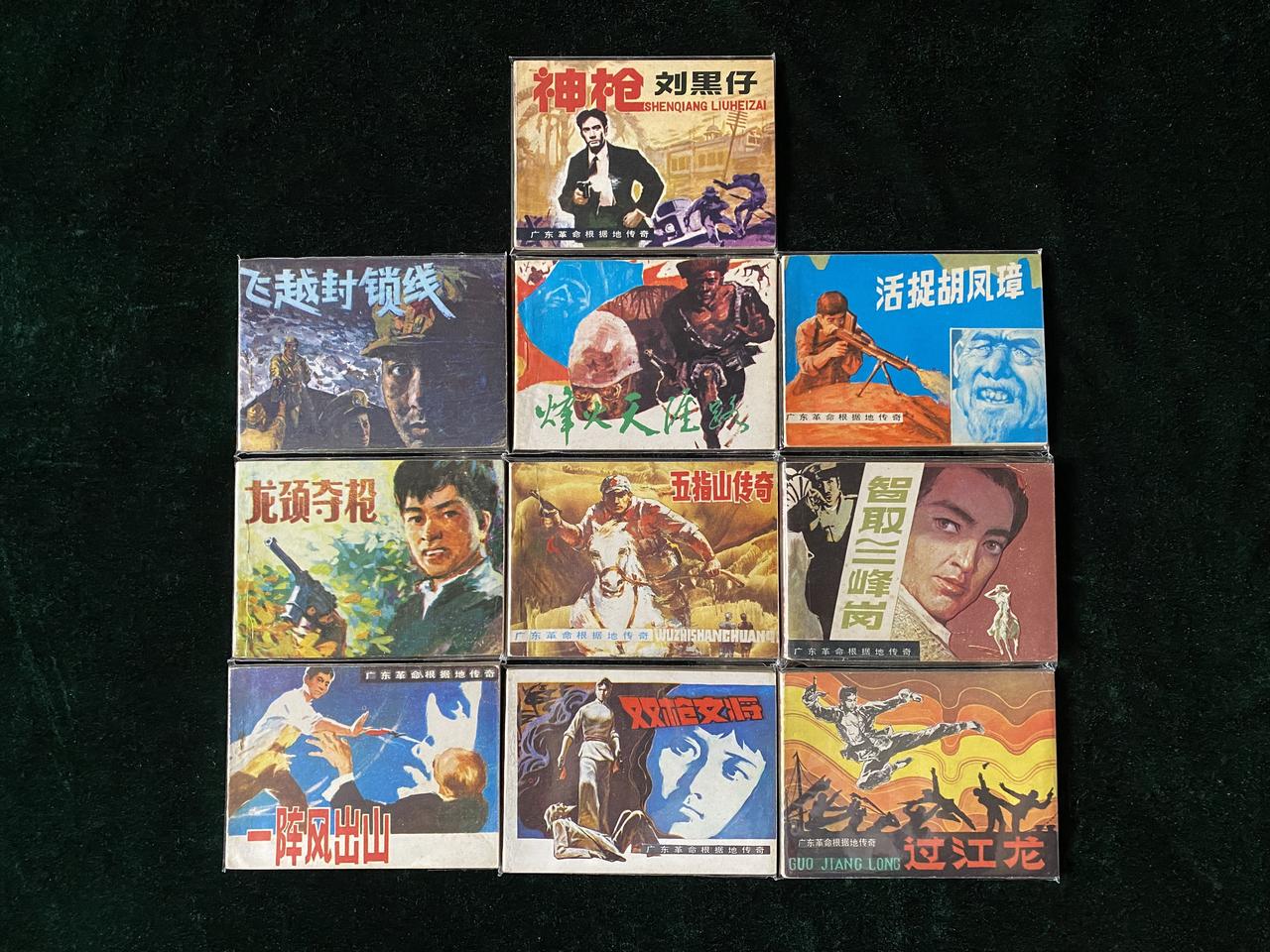 连友收藏的广东版连环画小套书。