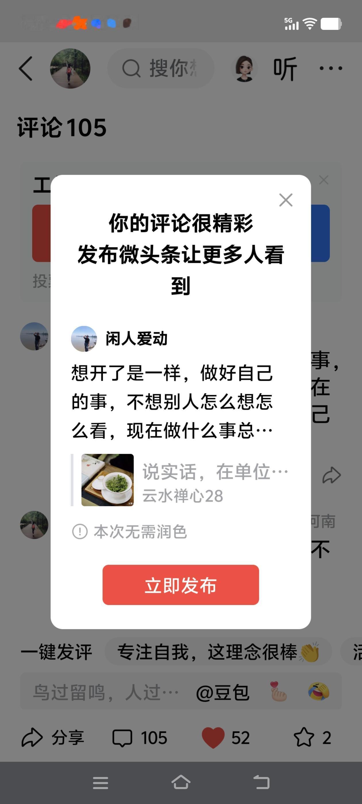 想开了是一样，做好自己的事，不想别人怎么想怎么看，现在做什么事总有人说，只管自己