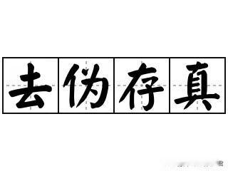 安全台账的门道到底有多少？你让我有多恨你？

安全台账的不正常现象揭露

1.形