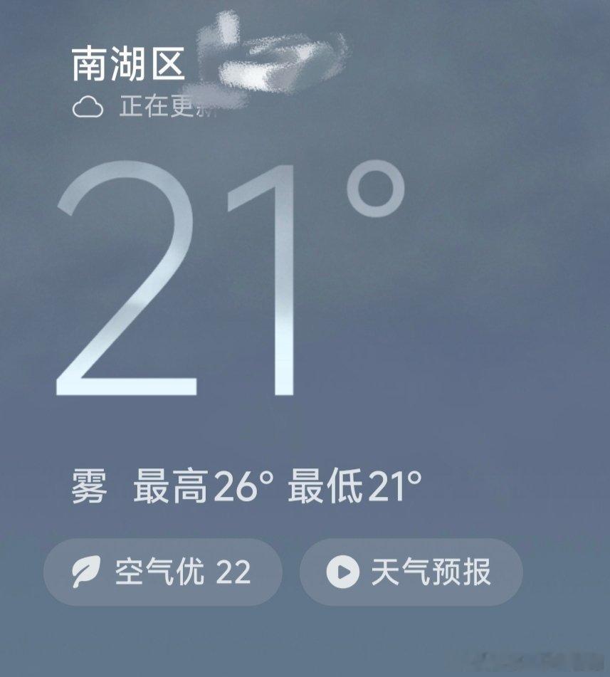 甚至，还有点冷