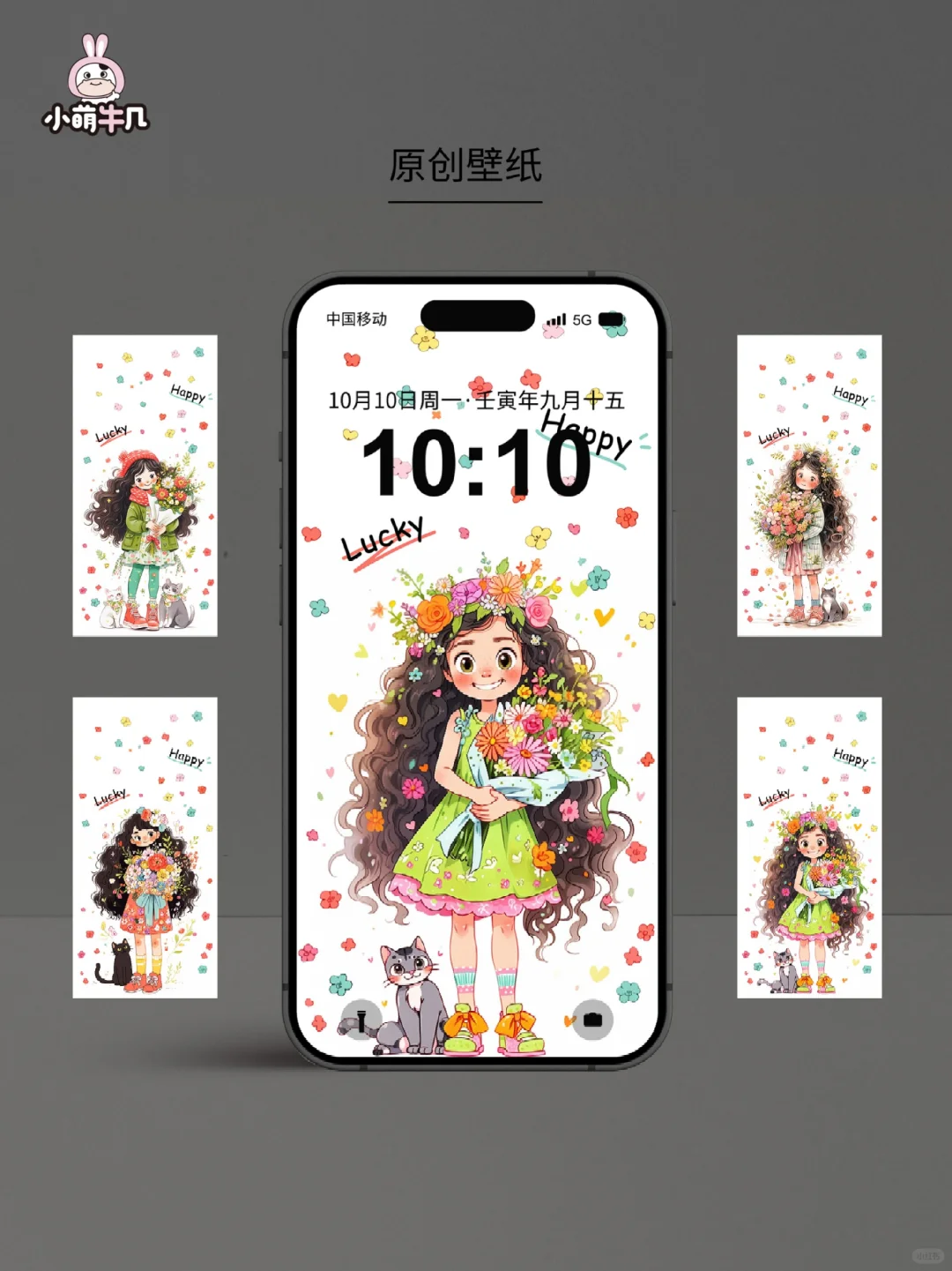 做个快乐的多巴胺女孩｜可授权