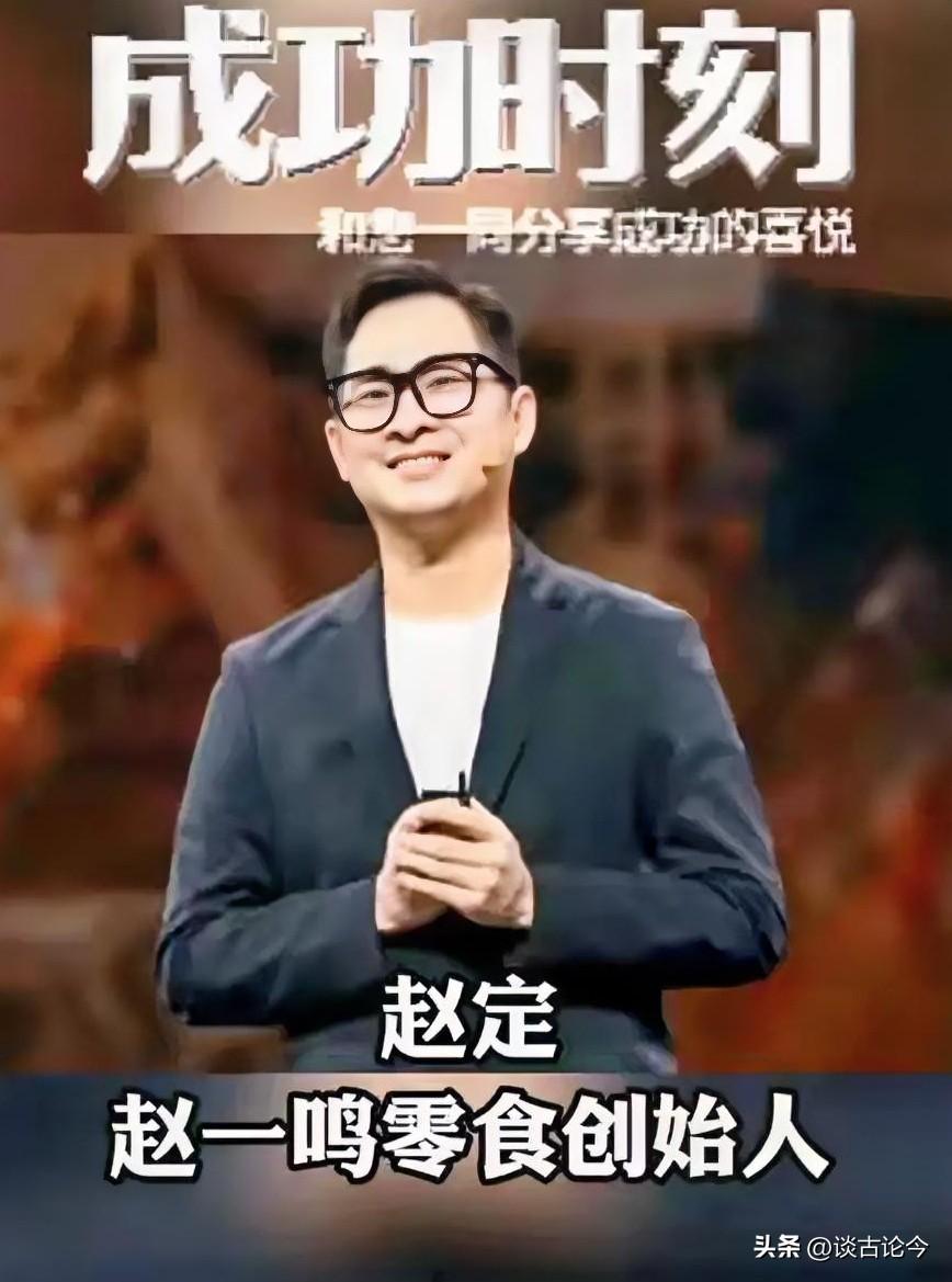 2019年，赵定在江西宜春开了一家零食店，取名叫“赵一鸣”，记者问他：“为什么要